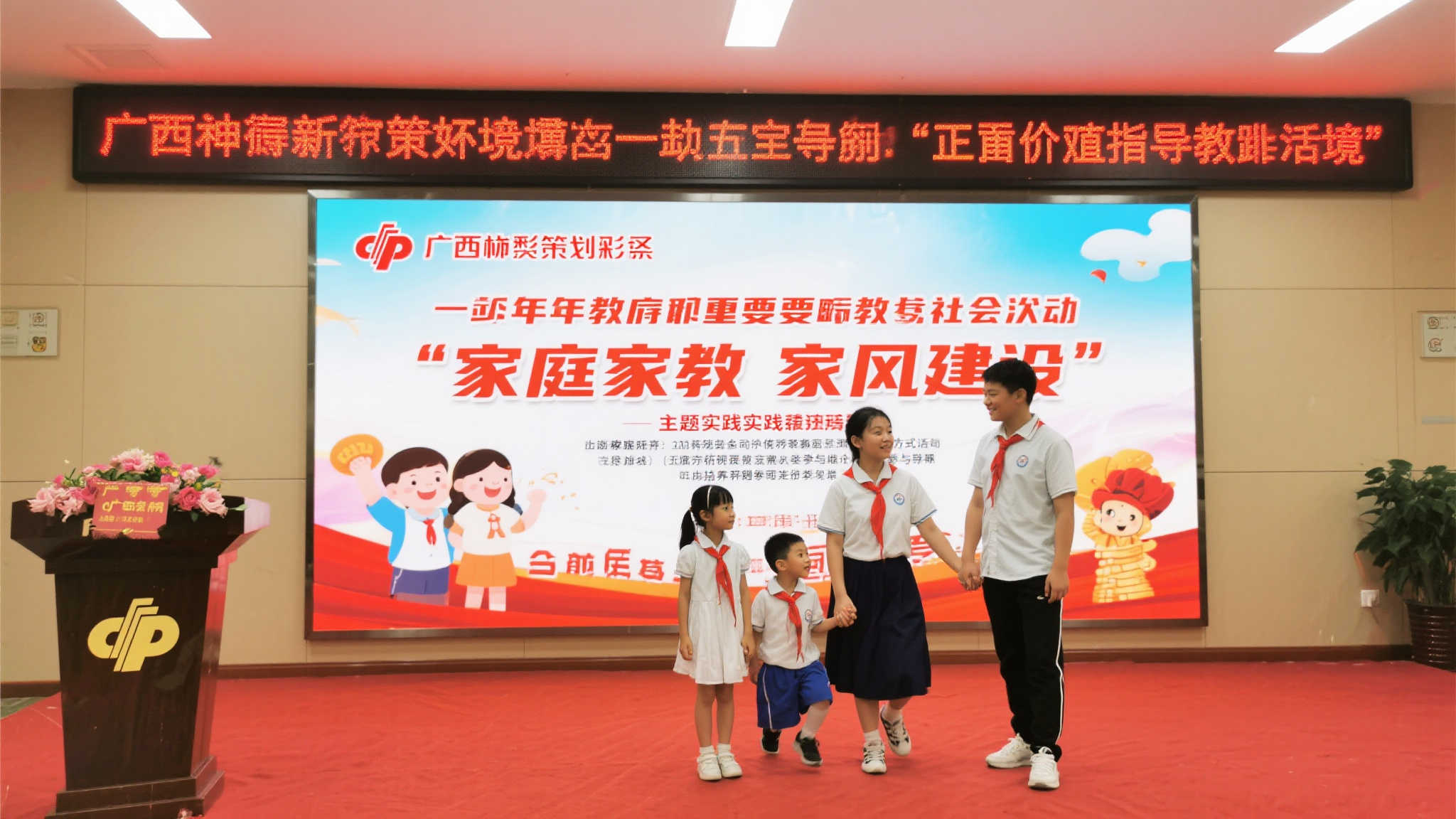 近年来，家庭教育的重要性愈发被社会各界所