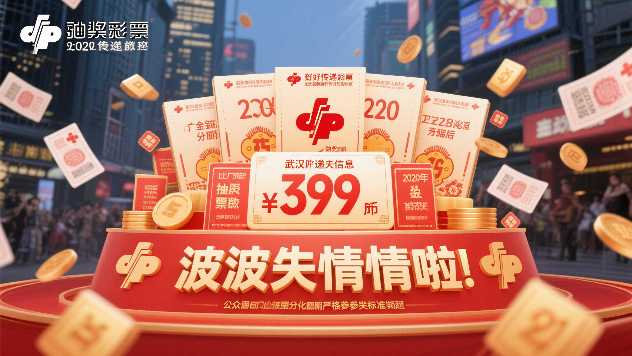 为更好传递信息，让广大购票人放心，我们不