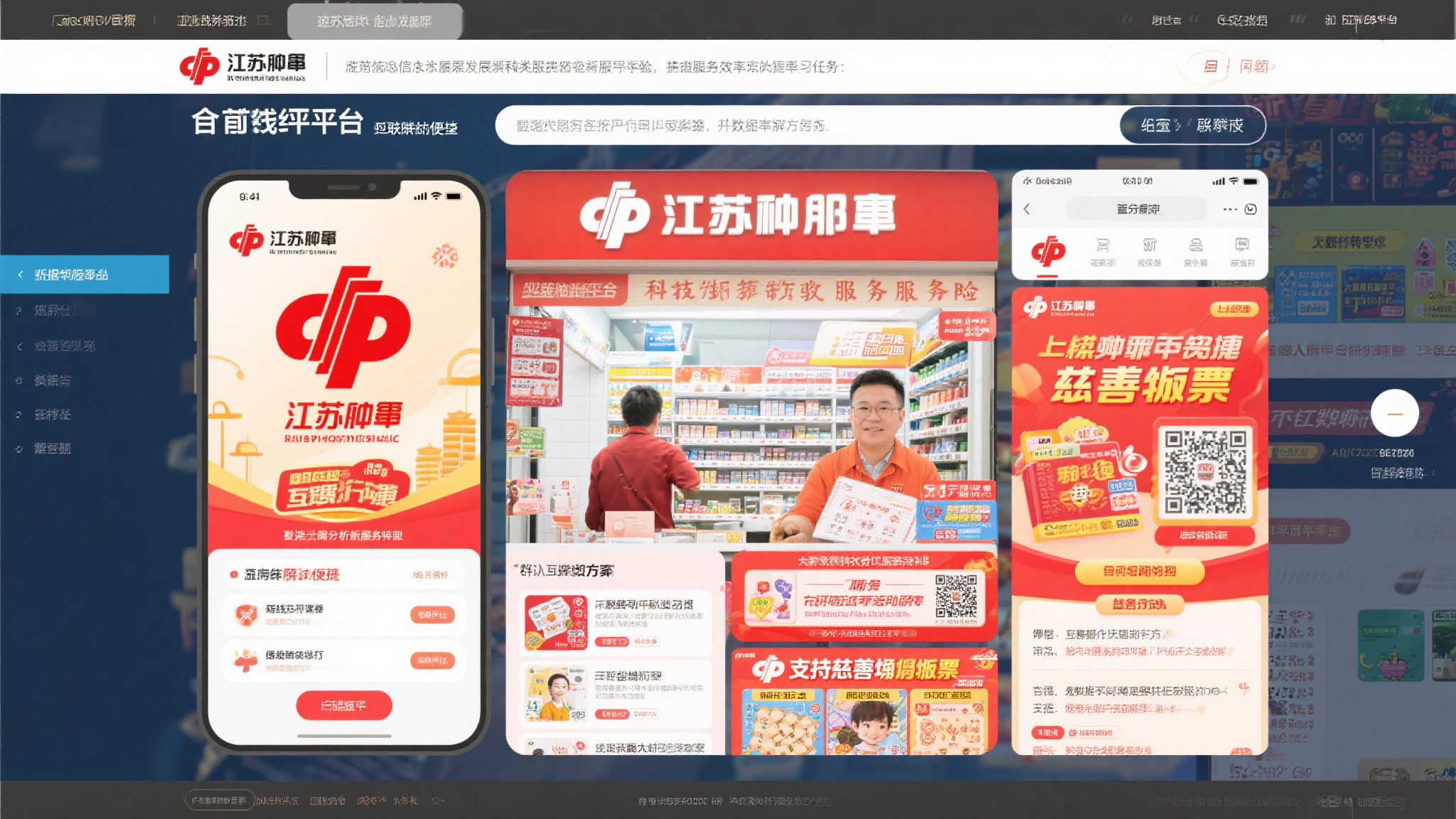 现代化新征程中,江苏福彩凝聚力量践行公益初心 随着信息技术的发展,各类服务平台发生了巨