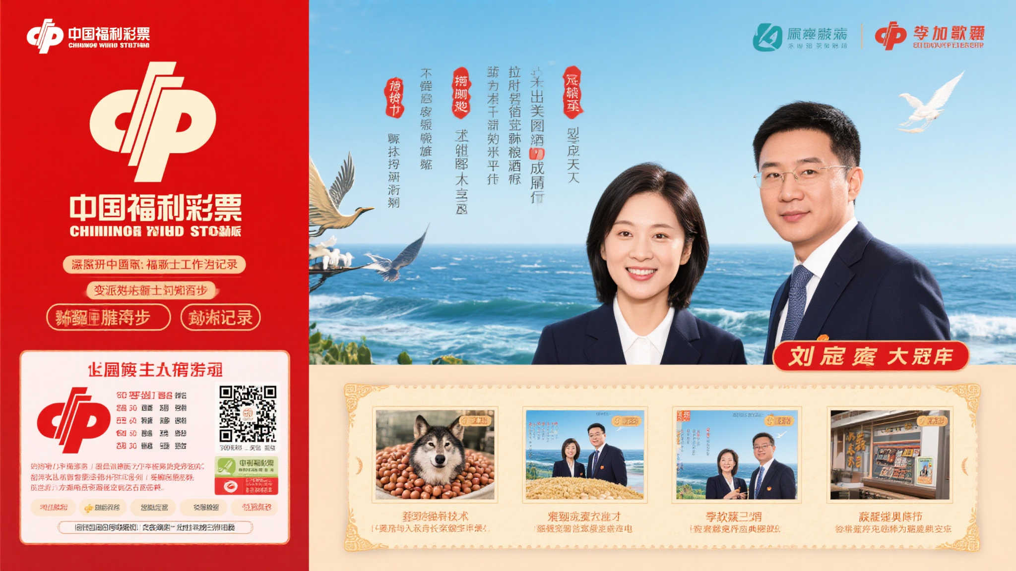 中国福利彩票工作无论凭哪个侧面获取专长从